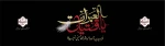 تاسوعا و عاشورای حسینی تسلیت باد  2